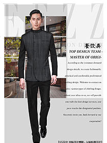 原創(chuàng)設(shè)計中餐服務(wù)員服裝款式圖2169
