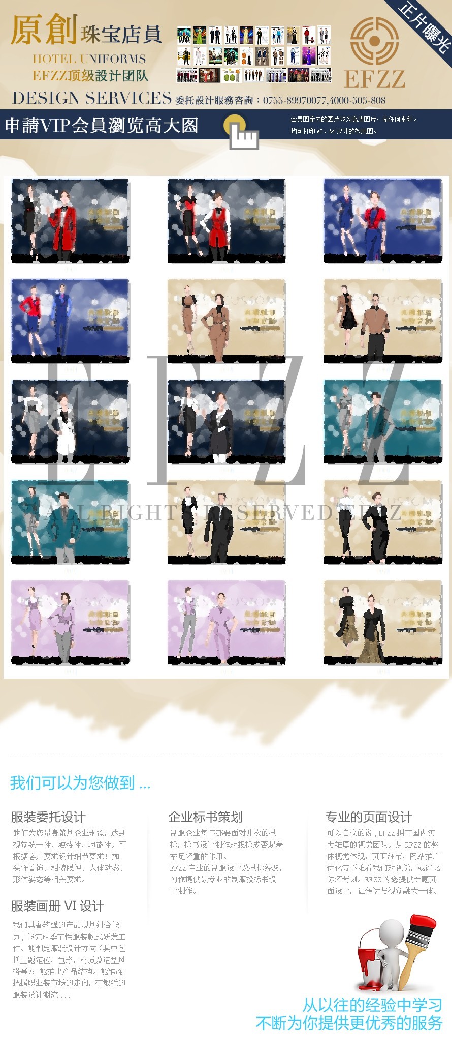 定制設(shè)計珠寶店員原創(chuàng)制服