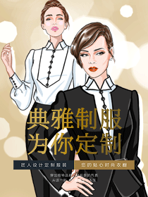 定制設(shè)計珠寶店員原創(chuàng)制服