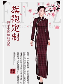 時尚優(yōu)雅長袖顯身材旗袍設(shè)計(jì)圖368