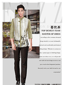 特色中餐廳服務(wù)員制服設(shè)計(jì)圖2214