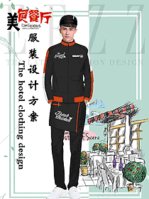 原創(chuàng)設(shè)計(jì)特色餐廳服務(wù)員制服設(shè)計(jì)圖390