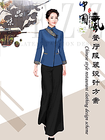 原創(chuàng)設計中餐服務員制服設計圖2219