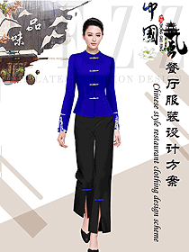 原創(chuàng)設(shè)計中餐服務(wù)員制服設(shè)計圖2223