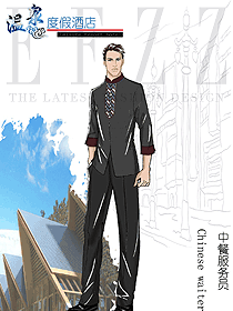 原創(chuàng)設(shè)計中餐服務(wù)員制服設(shè)計圖2255