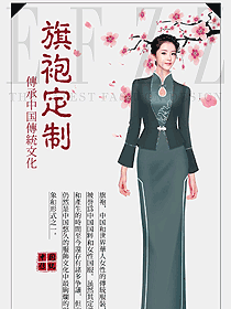 民族經(jīng)典旗袍服裝設(shè)計(jì)圖424