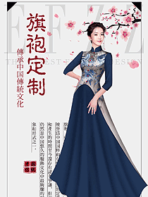 時(shí)尚改良款旗袍設(shè)計(jì)圖425