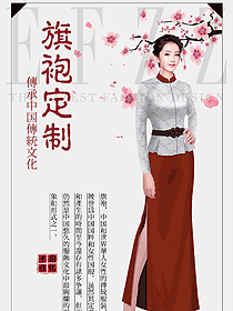 原創(chuàng)制服設(shè)計(jì)旗袍服裝設(shè)計(jì)圖434