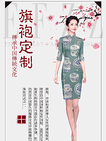 民族經(jīng)典旗袍服裝設(shè)計(jì)圖439