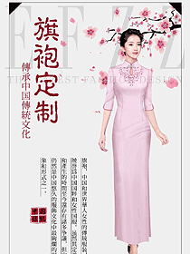 民族經(jīng)典旗袍服裝設(shè)計(jì)圖447