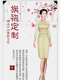 民族經(jīng)典旗袍服裝設(shè)計圖451