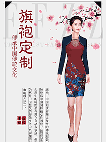 民族經(jīng)典旗袍服裝設(shè)計(jì)圖459