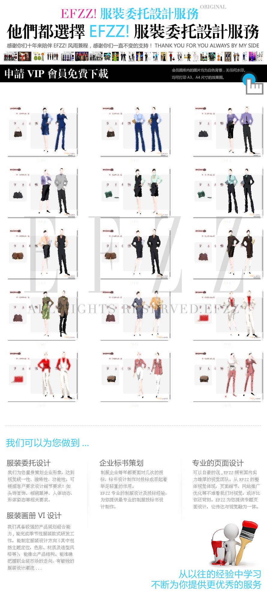 秋冬OL通勤職業(yè)裝，白領(lǐng)穿搭必備清單