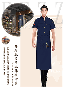 原創(chuàng)設(shè)計(jì)西餐服務(wù)員服裝款式圖1404