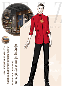 中餐服務(wù)員制服設(shè)計(jì)圖2320