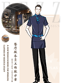 原創(chuàng)設計中餐服務員制服設計圖2330
