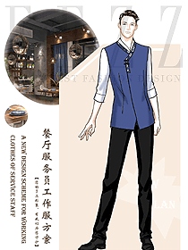 原創(chuàng)設(shè)計(jì)西餐服務(wù)員服裝款式圖1424