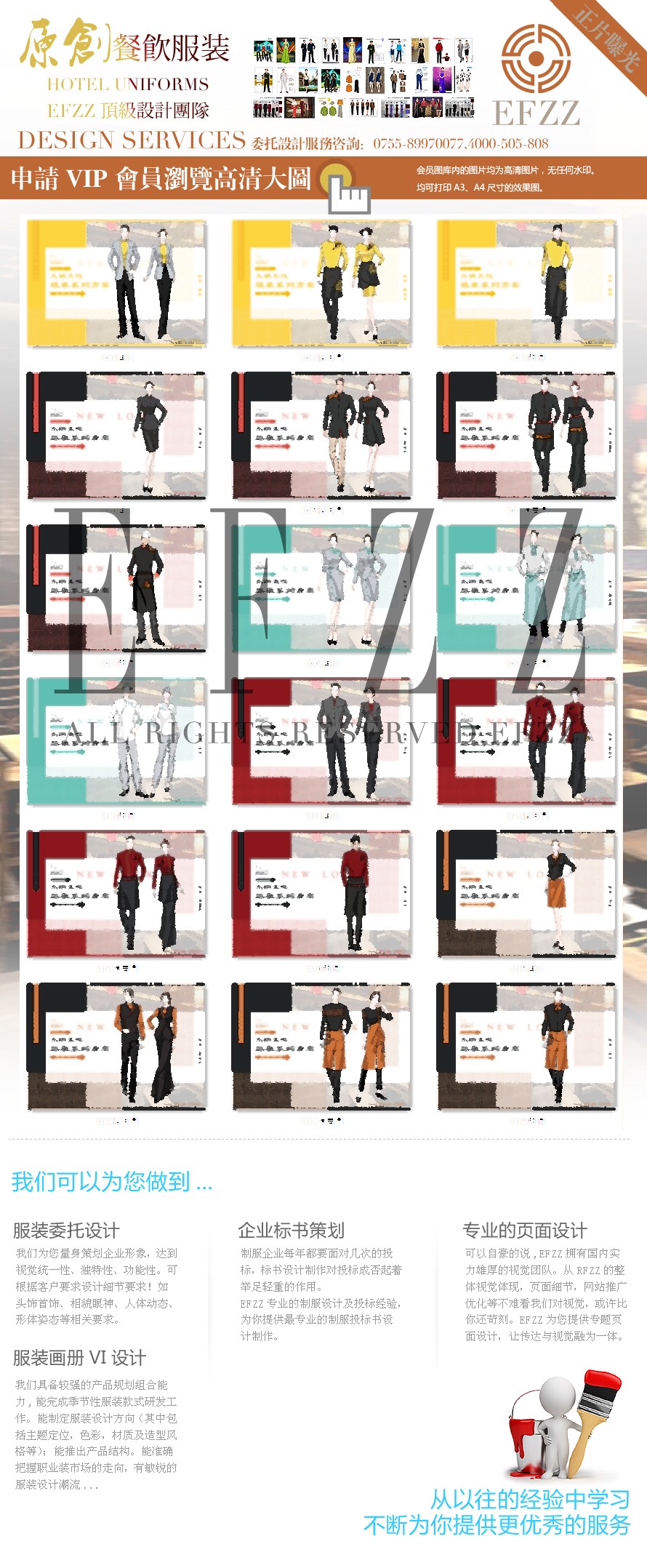 老火鍋文化餐飲服裝設(shè)計方案