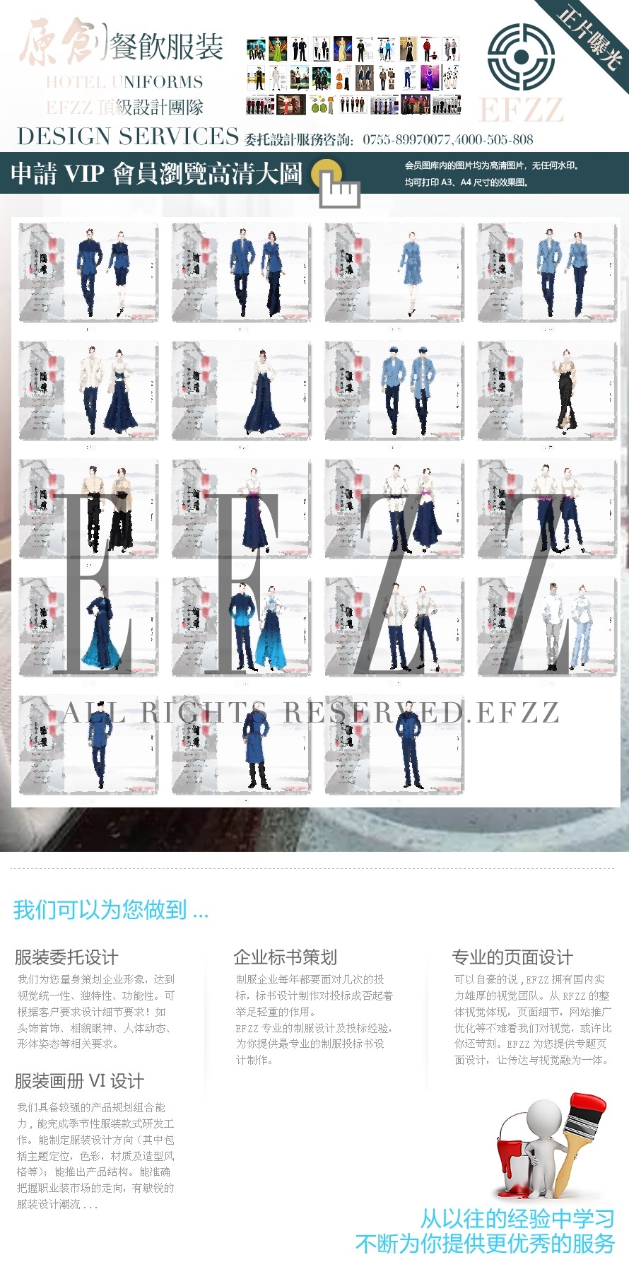 網(wǎng)紅禪意主題酒店制服方案