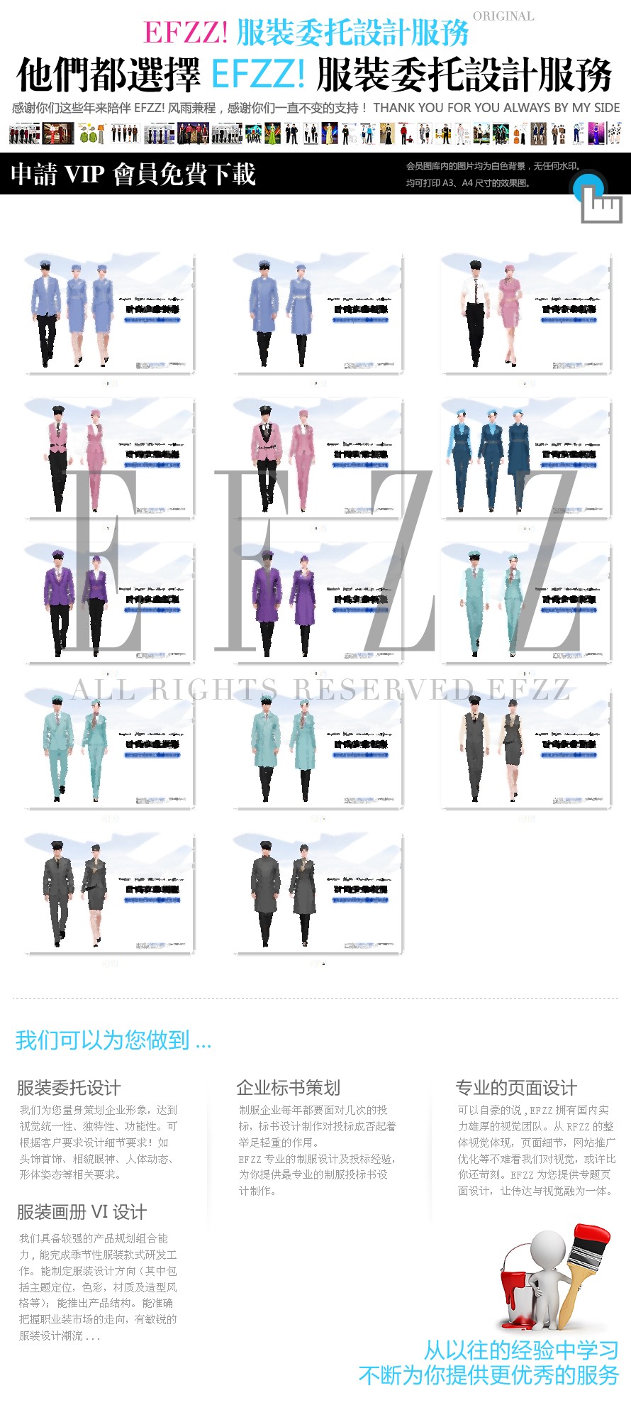 時(shí)尚航空空姐制服定制設(shè)計(jì)圖