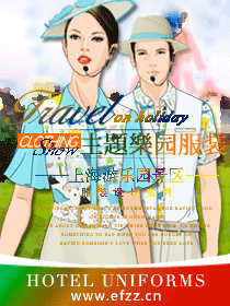 上海國際主題樂園員工制服設(shè)計圖