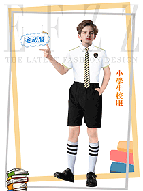 上海國(guó)際學(xué)校英倫校服設(shè)計(jì)圖378