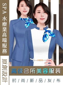 SPA水療業(yè)美容師服裝高級(jí)定制設(shè)計(jì)圖