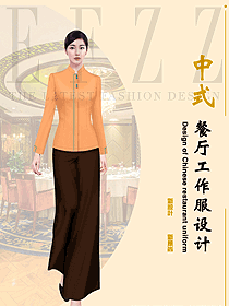 星級酒店中餐廳服務(wù)員制服定制設(shè)計(jì)圖2369