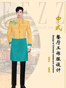 餐飲酒店服務生原創(chuàng)制服設計圖2371