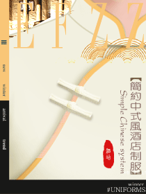 上海中式風星級酒店制服設計方案