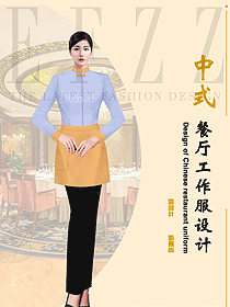 中餐廳服務(wù)員原創(chuàng)制服設(shè)計圖2374