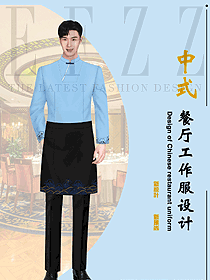星級海鮮酒樓餐廳服務員制服原創(chuàng)設計圖2378