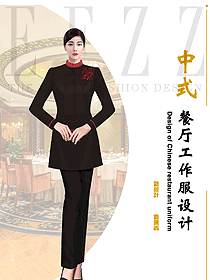 中餐廳服務(wù)員原創(chuàng)制服設(shè)計圖2381