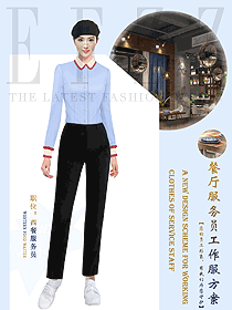 高檔西餐廳女服務(wù)生制服定制設(shè)計(jì)圖1454