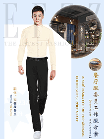 高檔西餐廳工作人員制服定制設(shè)計(jì)圖1464