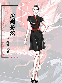 黑色簡約酒店員工制服量身定制設(shè)計(jì)圖