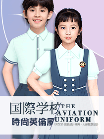 世界國際學(xué)校學(xué)生服裝團(tuán)體校服定制設(shè)計