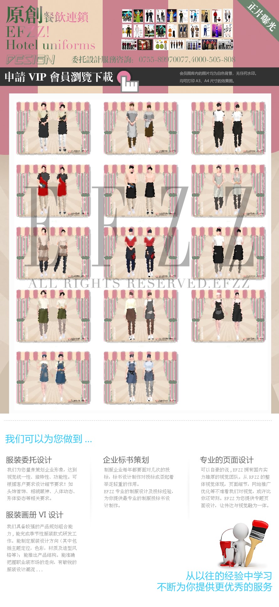 甜品屋/奶茶烘焙/咖啡廳服務(wù)員工作服設(shè)計(jì)方案