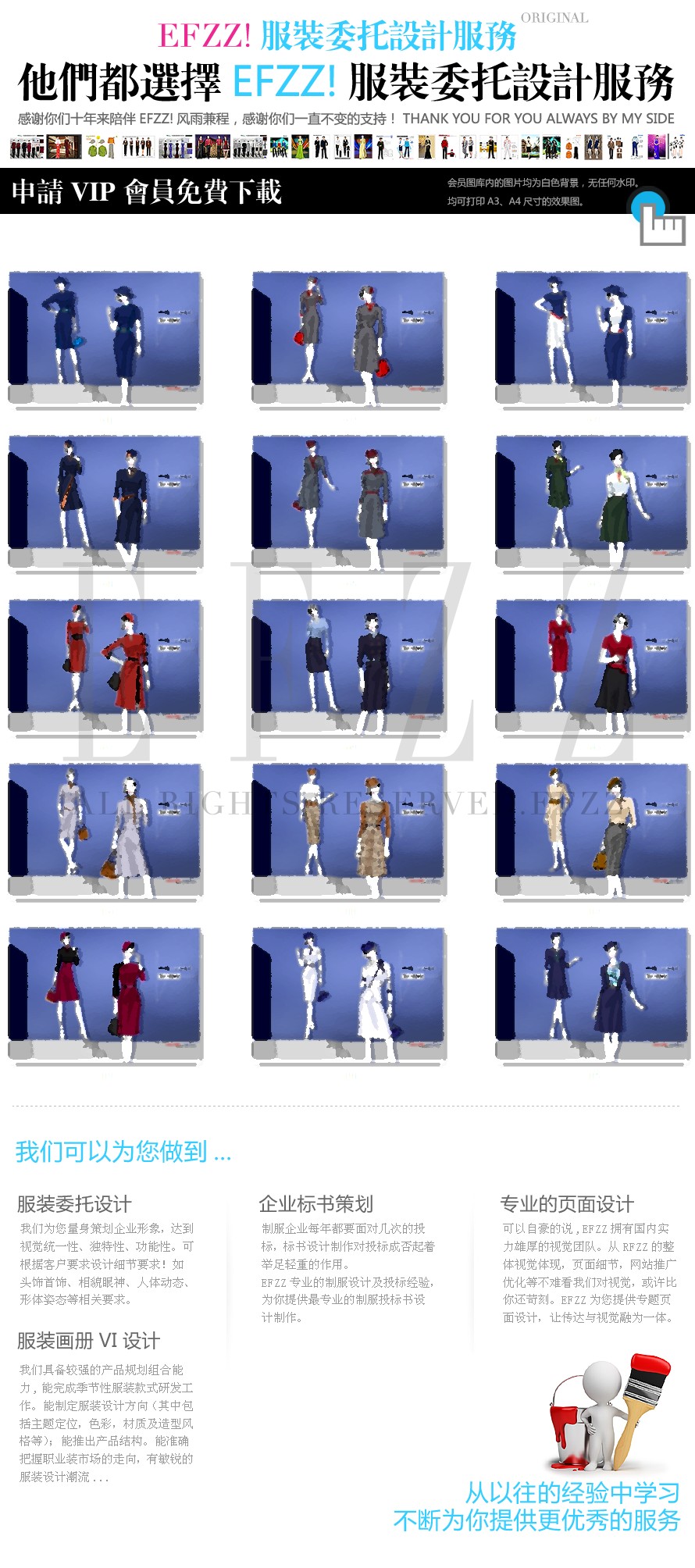 復(fù)古與摩登交織的ol職業(yè)裝原創(chuàng)設(shè)計圖