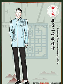 高端中式服務(wù)員工作服長袖餐飲茶樓火鍋飯店中餐前廳秋冬裝