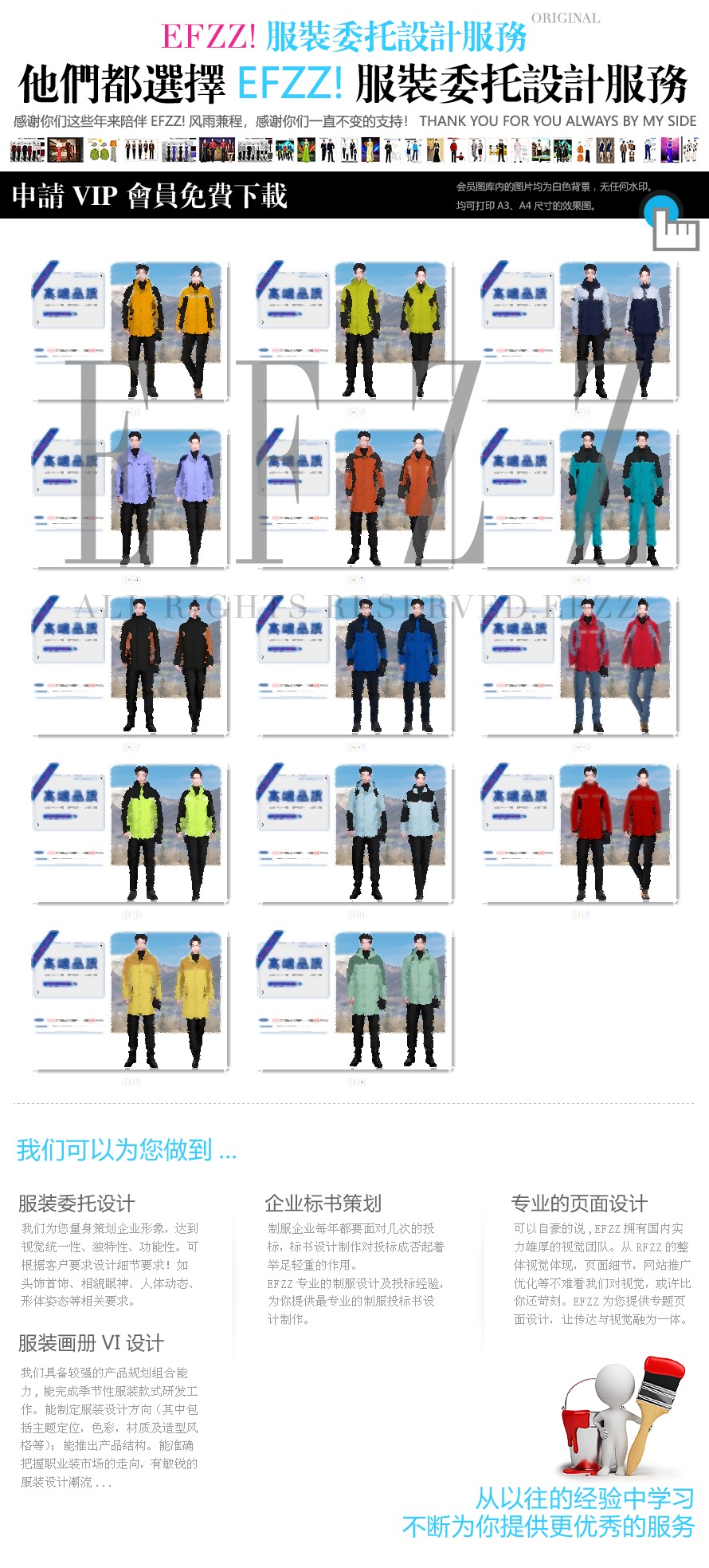 戶外沖鋒衣（Charge jacket design）三合一防水防風(fēng)登山服外套設(shè)計(jì)圖