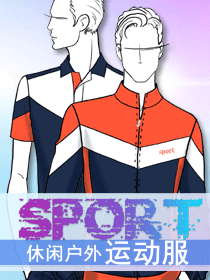 戶外團體運動服定制原創(chuàng)設計圖
