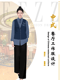 茶樓酒店民宿長袖秋冬款員工制服中國風(fēng)民族繡花款