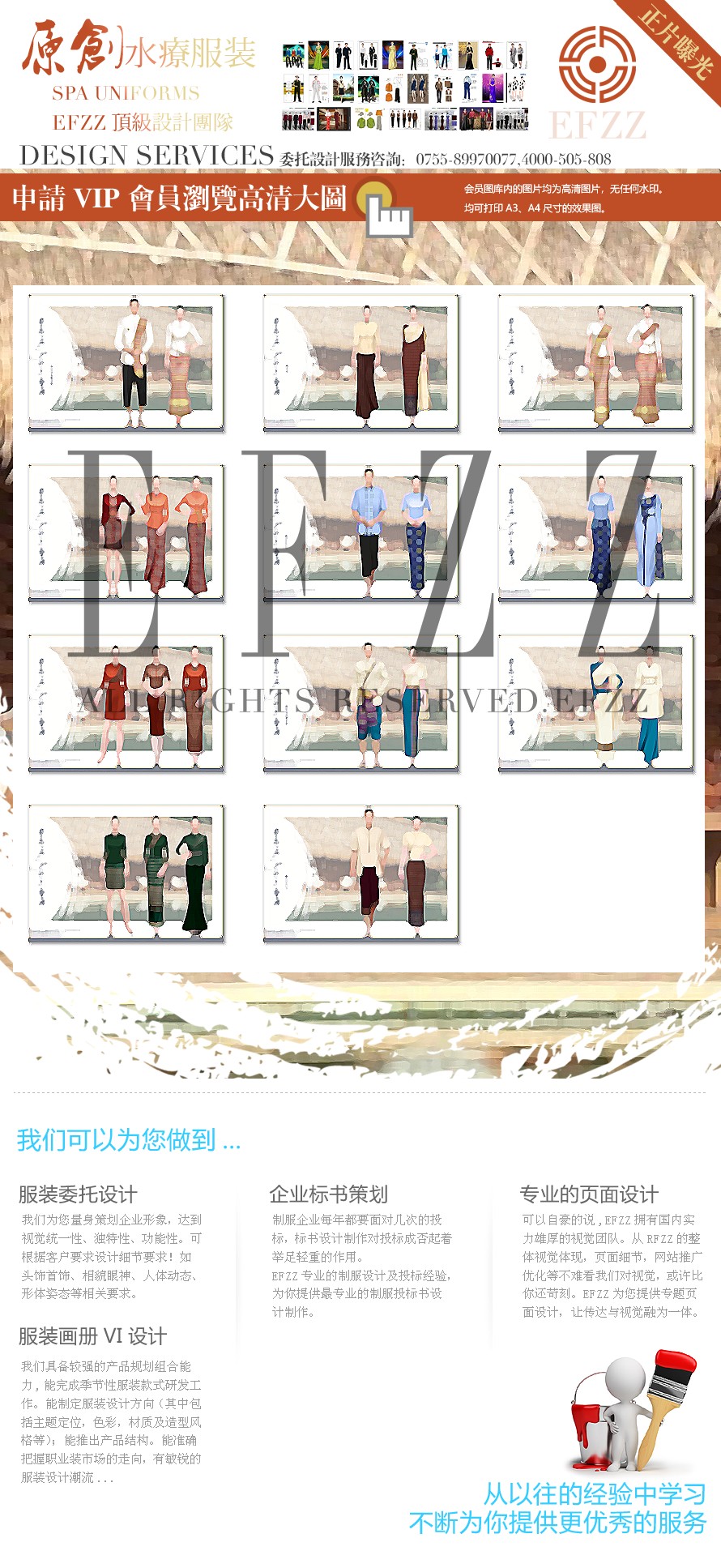 東南亞spa水療會所服裝設(shè)計-員工制服高級定制