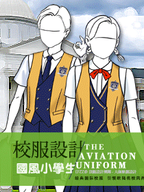 國(guó)風(fēng)學(xué)校小學(xué)生校服手繪設(shè)計(jì)-學(xué)生服裝定制方案