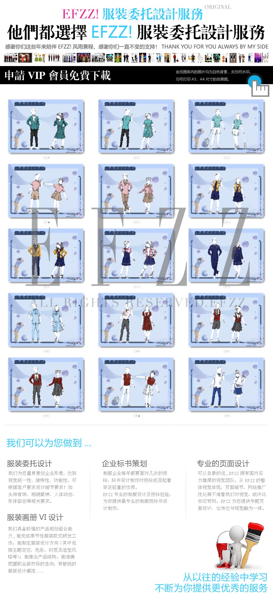 國風(fēng)學(xué)校小學(xué)生校服手繪設(shè)計(jì)-學(xué)生服裝定制方案