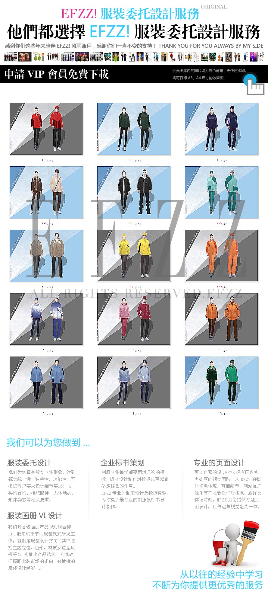 戶外多功能沖鋒衣功能美學原創(chuàng)設計方案