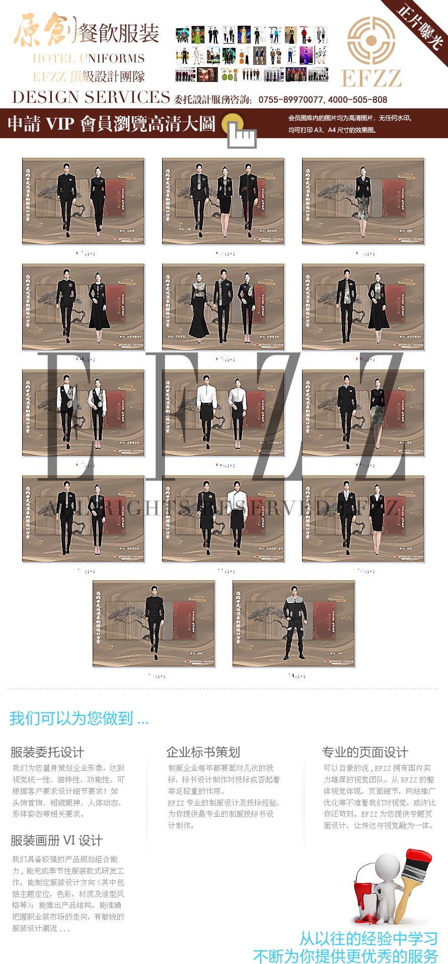 中式美學(xué)，低調(diào)奢華-簡約中式風(fēng)酒店制服設(shè)計方案