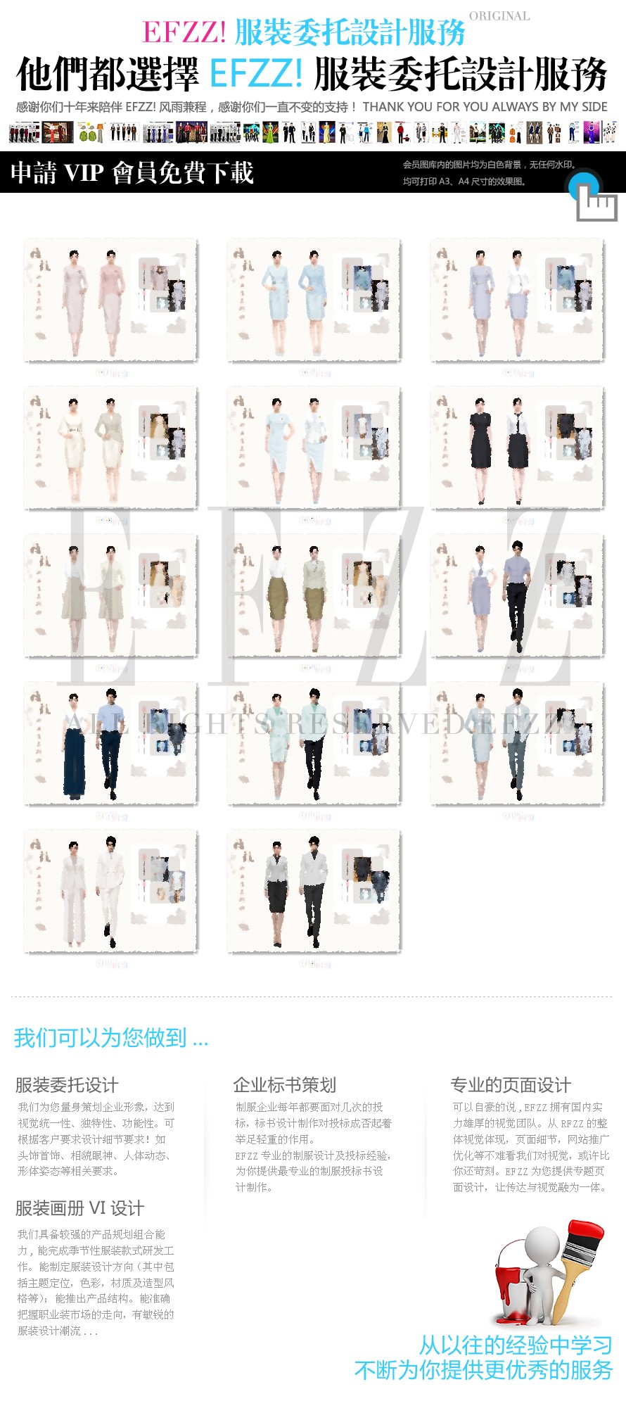 雅致風(fēng)職業(yè)裝定制設(shè)計(jì)方案