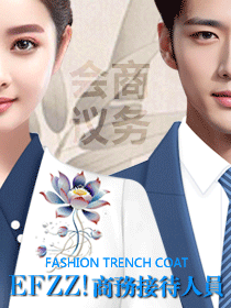 商務(wù)活動會議會務(wù)接待工作人員-新中式服裝定制設(shè)計方案